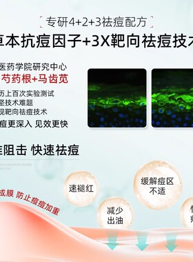 水初语多效祛痘精华液修复淡化痘印快速瘪痘褪红青春痘祛痘膏男女