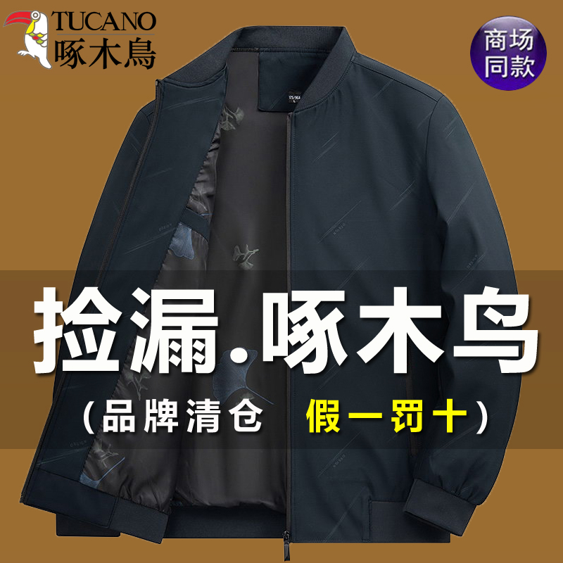 啄木鸟夹克男2024春秋新款男士休闲行政外套棒球立领中年爸爸男装-图0