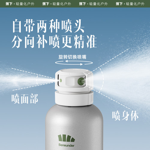 蕉下防晒喷雾防紫外线全身通用清爽户外夏季高倍降温便携防晒霜 - 图0
