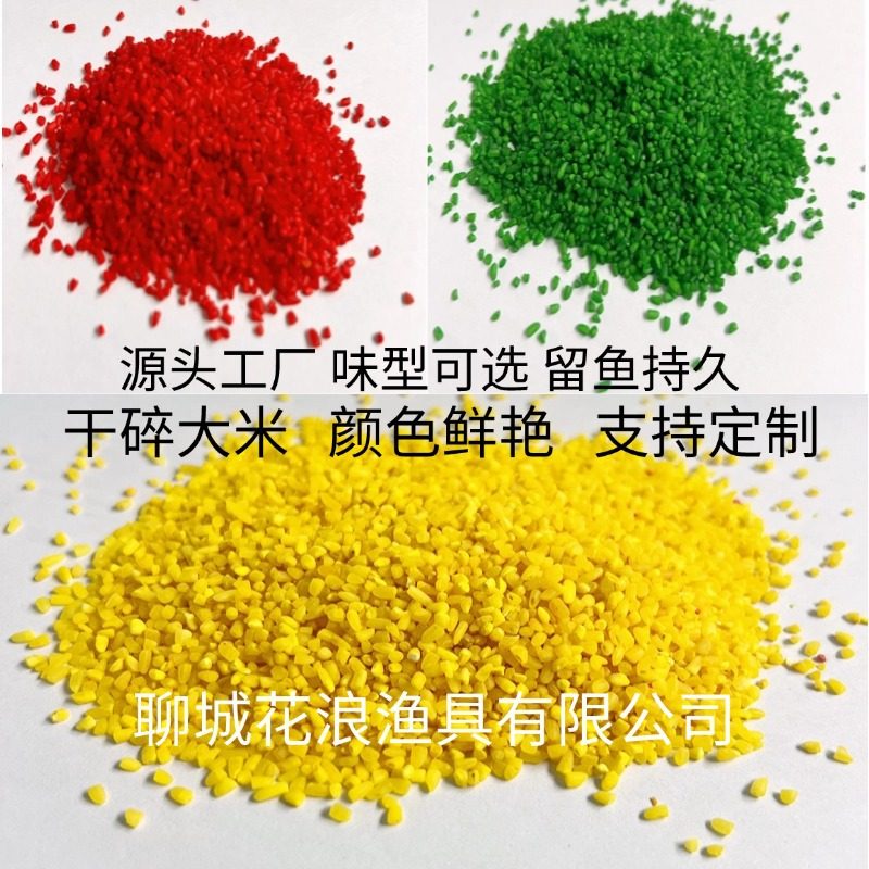 三色碎大米窝料鲫鱼酒米打窝米野钓秘制碎大米饵料鲫鲤鱼,淘宝优惠券,粉丝福利购,淘宝优惠卷