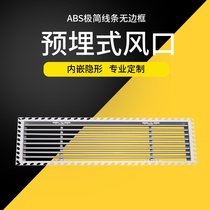 Pre-embedded central air conditioning air outlet grille invisible frameless lengthened abs inline shutter extremely narrow custom-made