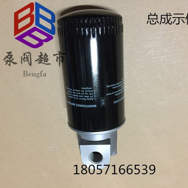 Screw air compressor base oil filter base