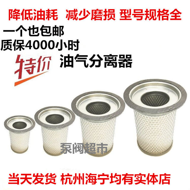 Air compressor oil and gas separation db2074 accessories