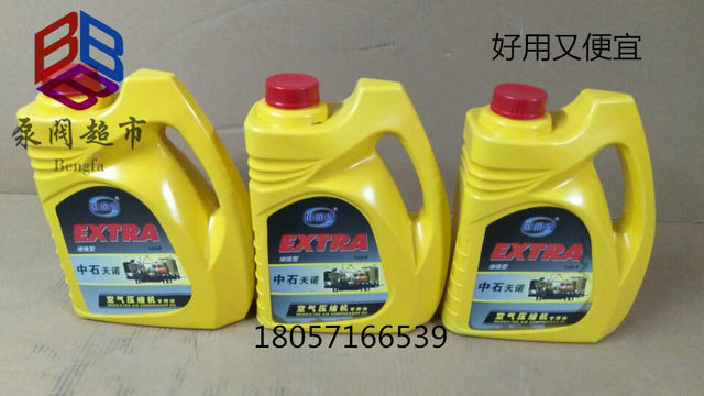 High-quality piston oil, special oil for reciprocating air compressor, No. 100 engine oil, enhanced Hengrunyuan