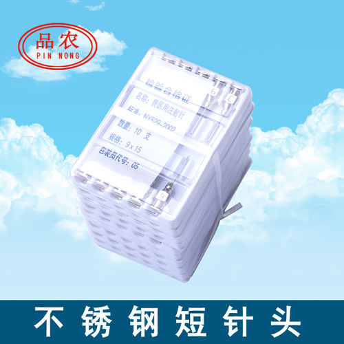 品农不锈钢针头兽用鸡猪畜禽用7-8-9-12-14-16-20-25号针头 10支 - 图1