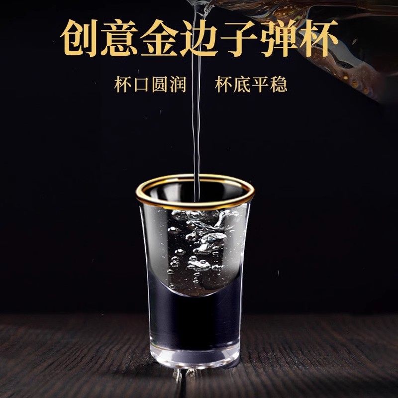 高档玻璃白酒杯描金边小酒杯一口杯15ml子弹杯小号分酒器加厚套装,淘宝优惠券,粉丝福利购,淘宝优惠卷
