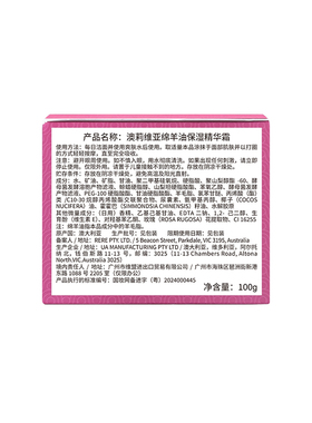 澳莉维亚绵羊油保湿精华霜水润