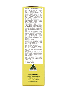 澳莉维亚茶树精华手霜滋润