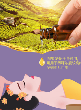 仪肤葡萄籽精油软化角质