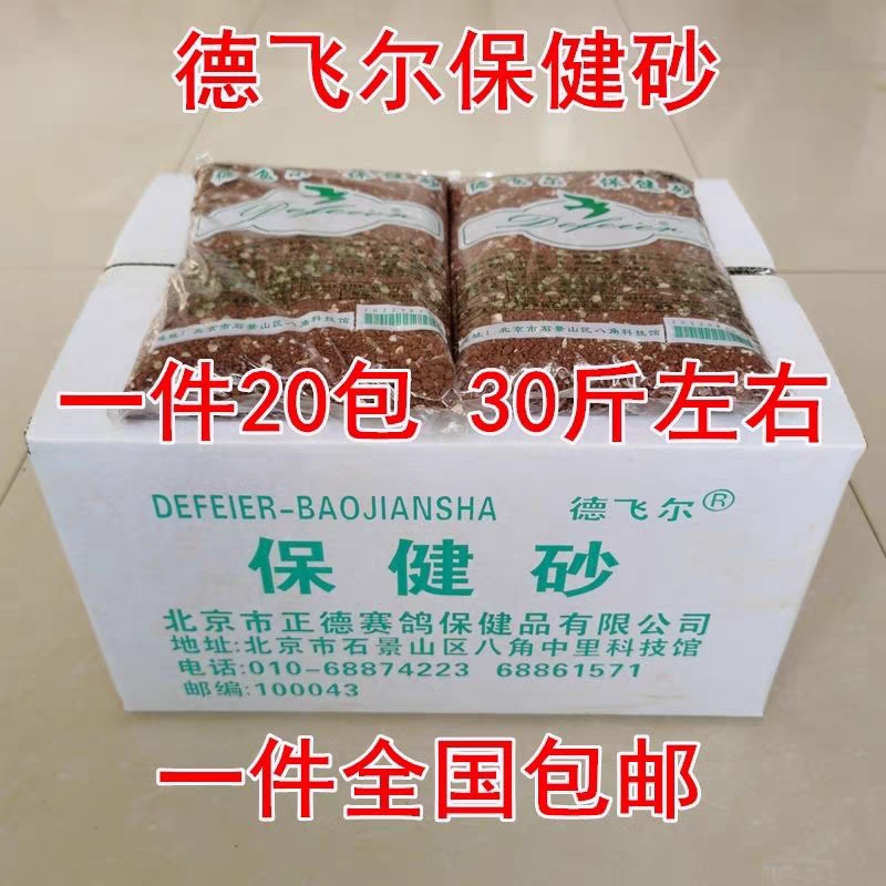 德飞尔鸽子保健砂鸽用高钙营养红土补钙信鸽赛鸽饲料鸽粮鸽子食粮 - 图1