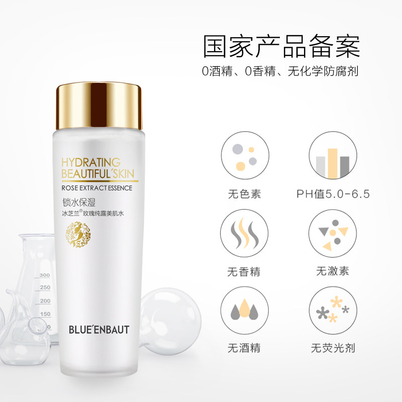 冰芝兰美肌水爽肤化妆补水玫瑰纯露 冰芝兰化妆水/爽肤水