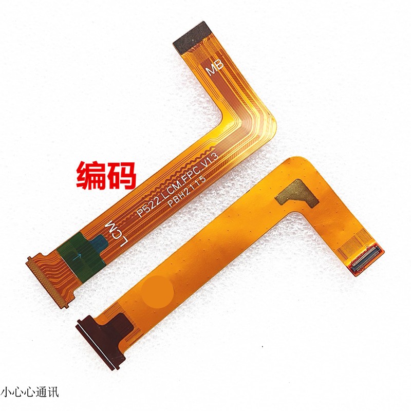 适用联想平板TB-J616F显示排线TB-J6C6F开机开关音量键排线天骄 - 图1