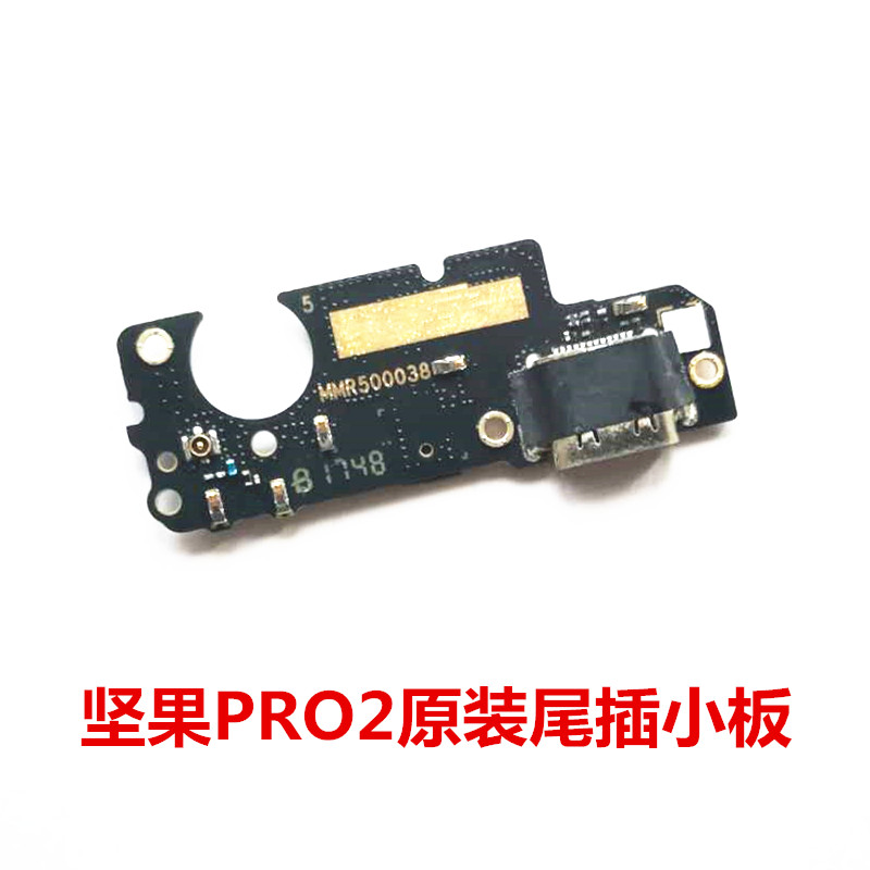 适用锤子坚果3尾插小板OC105充电USB接口送话器 PRO2原装快充 - 图2