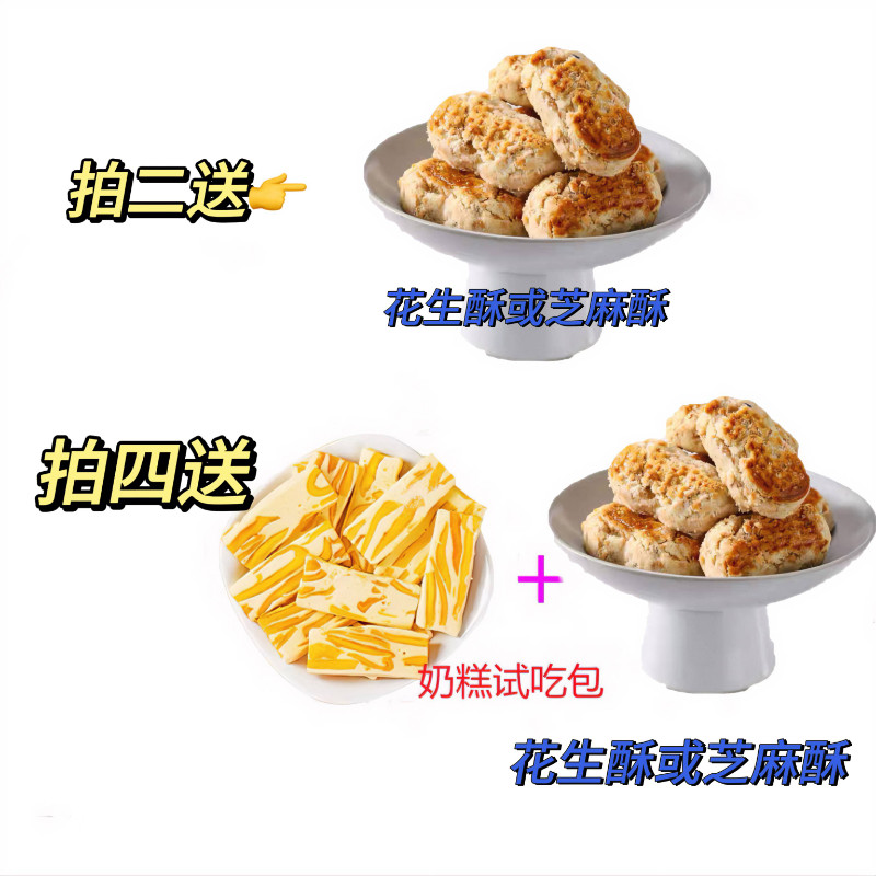 牛札糖台湾香葱牛扎饼干奶网红手工夹心牛轧饼干零食小吃休闲食品