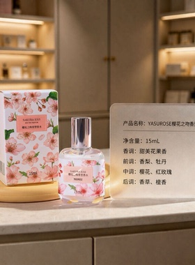 XIMIVOGUE熙美诚品百货集合店YASUROSE樱花柠檬香水清新淡雅柑橘