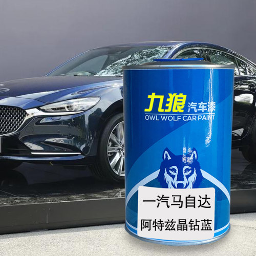 九狼汽车钣金全喷修补马自油漆达阿特兹极夜黑晶钻蓝魂动红晶海蓝 - 图0