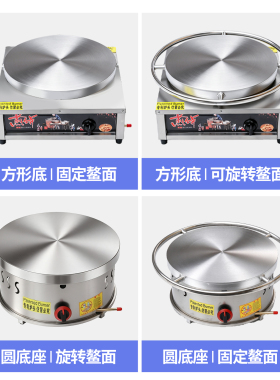杂粮电煎饼锅煎饼机商用摆摊自动恒温电鏊子大型饼锅烙饼家用专用