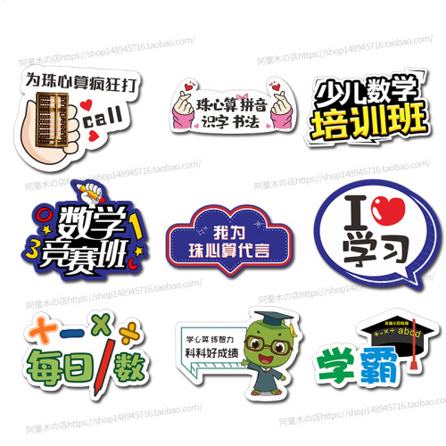 培训班学校暑假舞蹈定制kt板手举牌宣传广告牌拍照道具手持拍照牌 - 图3