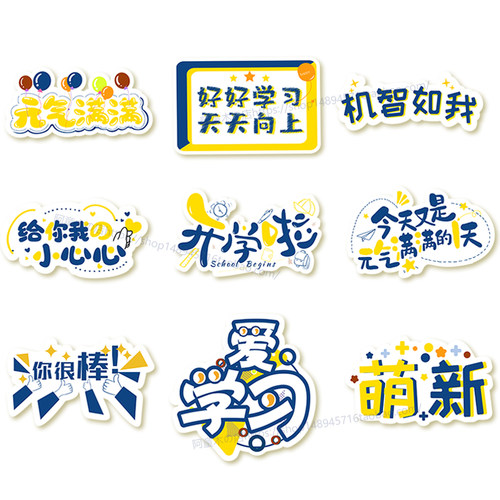 开学季小学幼儿园儿童节活动定制kt板手举牌拍照道具手拿牌手持牌 - 图3