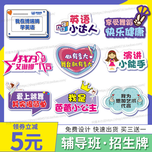 培训班学校暑假舞蹈定制kt板手举牌宣传广告牌拍照道具手持拍照牌 - 图0