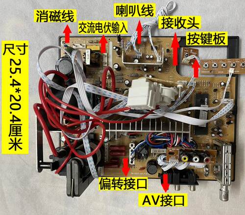 全新25-29寸CRT电视主板 朝宝 科武彩电主板 14-21寸电视机主板 - 图3