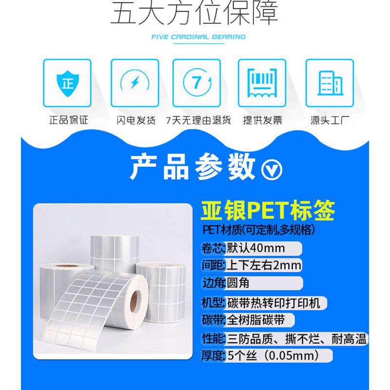 哑银标签纸防水PET亚银不干胶消银龙PVC打印纸 90*70*40*50*60,淘宝优惠券,粉丝福利购,淘宝优惠卷