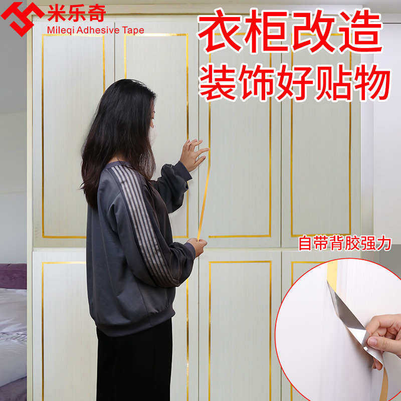 美缝贴条金色胶带卧室房间地板缝隙墙贴踢脚线瓷砖地砖防水耐磨美,淘宝优惠券,粉丝福利购,淘宝优惠卷