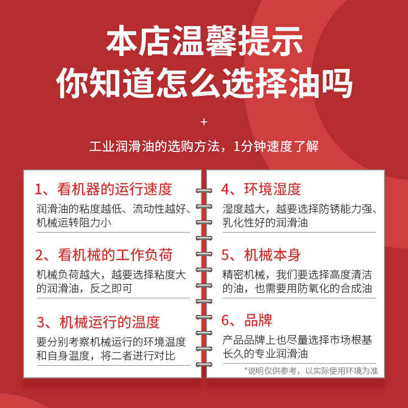 维萝斯2#3#5#6#8#10#22#号主轴油 高速冷却锭子油18L,淘宝优惠券,粉丝福利购,淘宝优惠卷