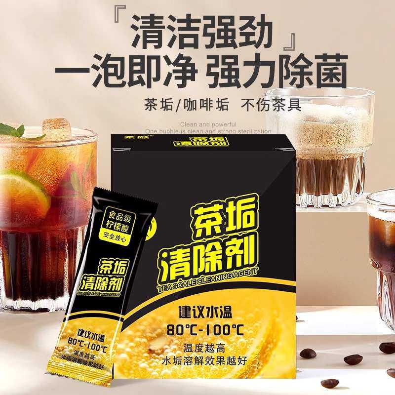 紫砂壶茶垢粉清洁剂活氧泡洗茶渍茶具清洗剂保温玻璃茶杯子除垢剂,淘宝优惠券,粉丝福利购,淘宝优惠卷