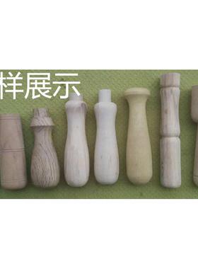 实木工艺品车木制品 工具木柄把手五金木手柄机械木把手握柄加
