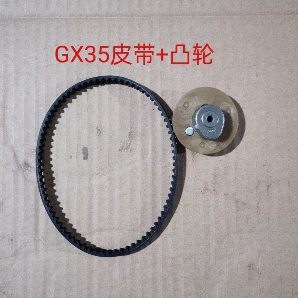 割草机GX35活塞曲轴皮带凸轮油封割草机配件GX35机芯打草机配件,淘宝优惠券,粉丝福利购,淘宝优惠卷