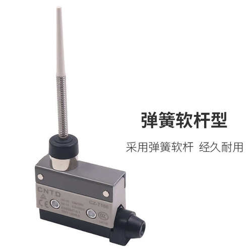 CNTD昌得微动开关行程开关CZ-7166电源微型限位器万向杆小型3脚AZ - 图0