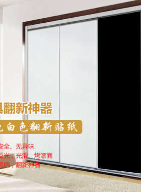 加厚烤漆珠光钢琴黑贴纸自粘家具橱柜翻新亮面黑色防水贴膜不干胶