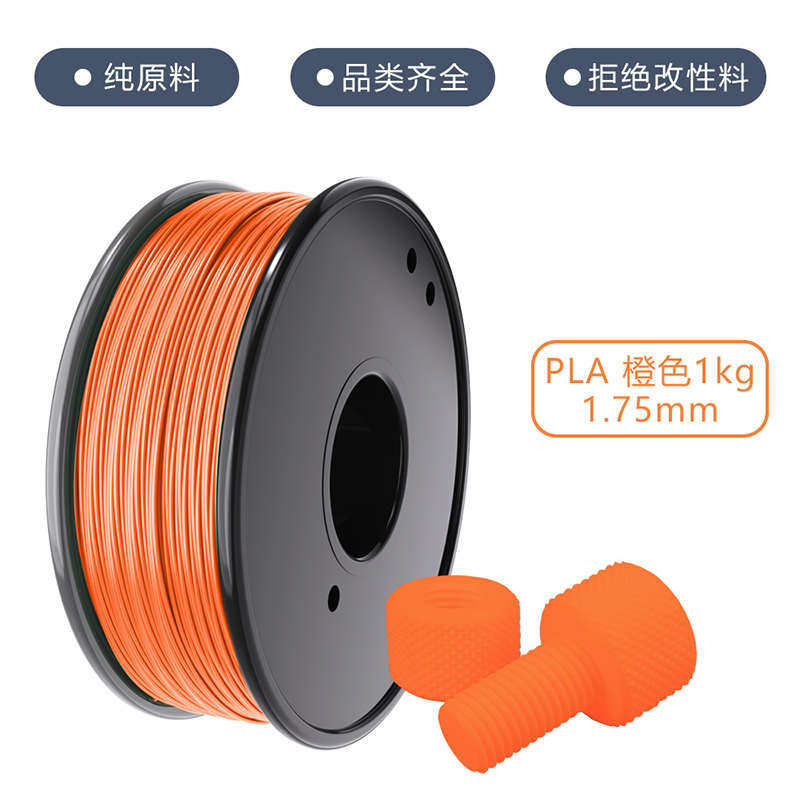 3DSWAY 3d打印机耗材pla 1.75mm 1kg 三d打印笔材料线条fdm材料新