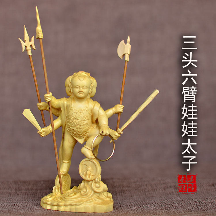 黄杨坛实木工艺品哪吒摆件中太子精雕木雕三太子元帅木雕爷