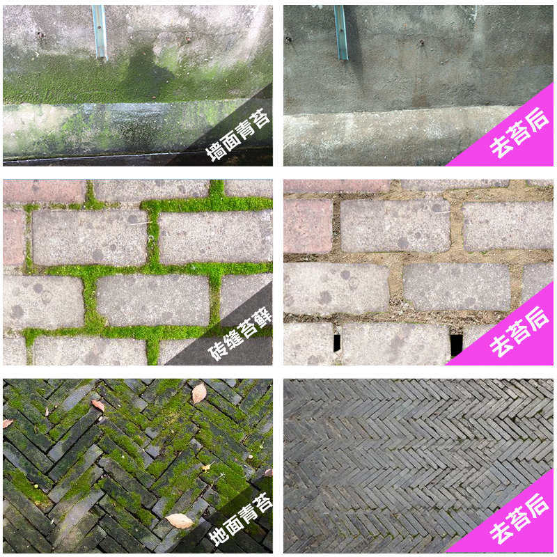 阔步青苔去除剂公园水泥地面苔藓清除液墙面除绿青苔清洁液灭藻剂,淘宝优惠券,粉丝福利购,淘宝优惠卷