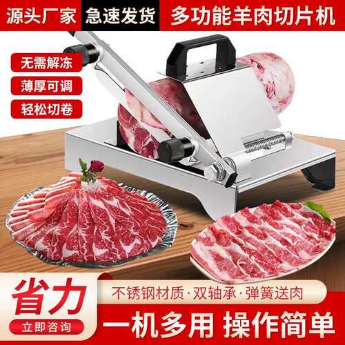 切片机家用切肉机手动切羊肉卷年糕刀冻肉肥牛商用刨肉神器多功能 - 图0