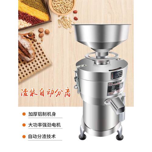 125型豆浆机商用现磨全自动渣浆自分离高功率大容量磨浆机豆腐机 - 图0