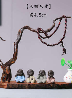 新根雕装饰品禅意小套装创意和尚摆件玄关茶桌客厅电视柜紫砂中式