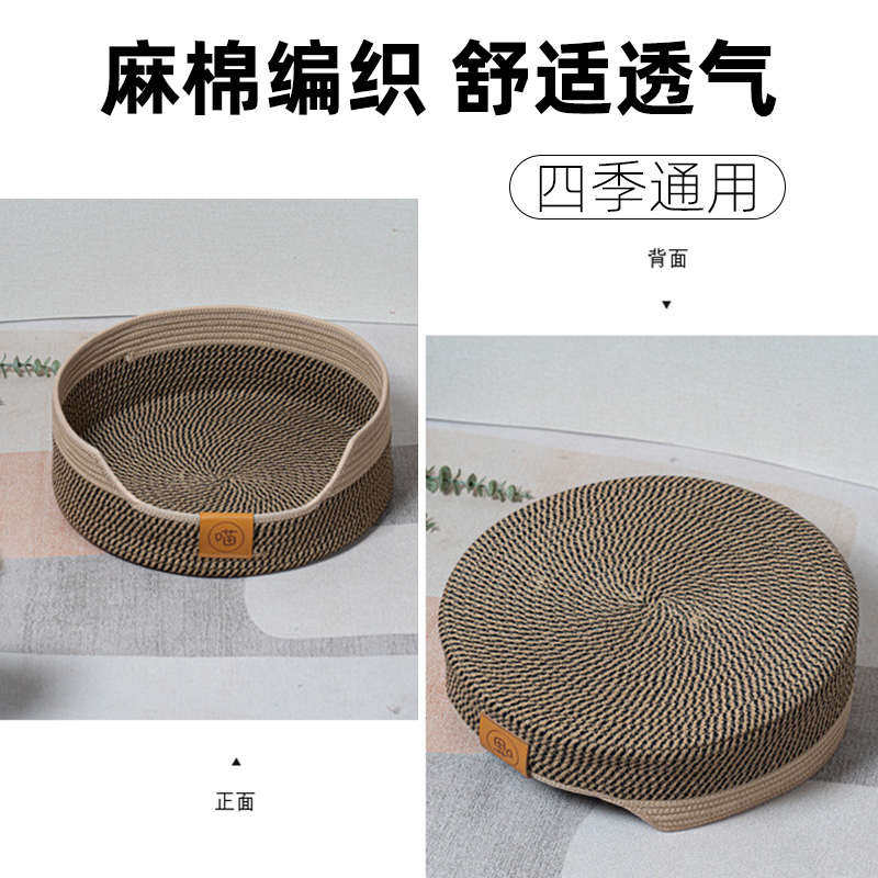 藤编猫窝夏日夏天沙发睡通用凉席四季窝猫咪幼窝小猫猫猫新疆包邮,淘宝优惠券,粉丝福利购,淘宝优惠卷