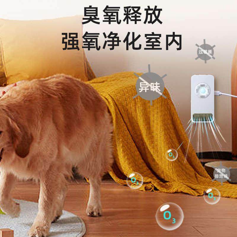 宠物除味仪猫屋狗屋猫砂盆家用空气消毒机室内臭氧生成器活氧杀菌,淘宝优惠券,粉丝福利购,淘宝优惠卷