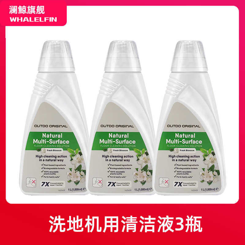 适配必胜洗地机地面清洁液耗材1/2/3/4代/5.0地毯布艺清洗剂配件,淘宝优惠券,粉丝福利购,淘宝优惠卷