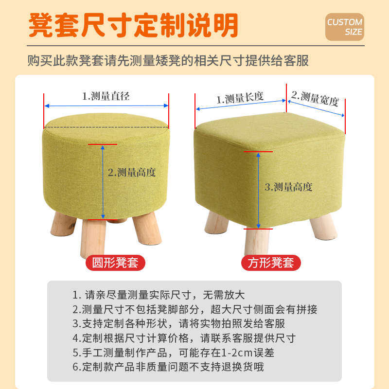 定做布艺沙发小凳子防尘罩 圆形皮墩子保护罩 方形换鞋凳装饰罩套,淘宝优惠券,粉丝福利购,淘宝优惠卷