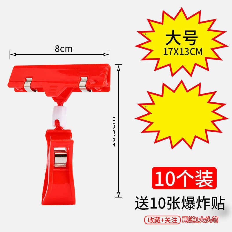 POP广告万向夹子促销牌夹摆地摊爆炸贴旋转货架价格展示牌立式爆
