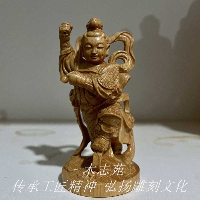 桧木人物客厅神像装饰哪吒摆件工艺品雕刻崖柏黄杨木家居木三太子