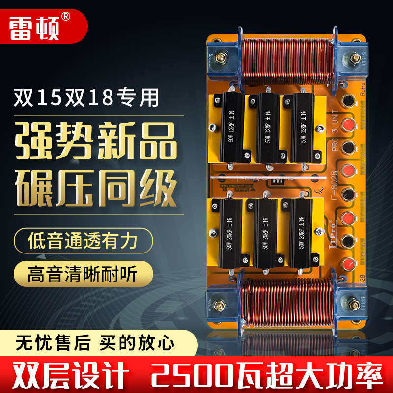 音箱分频器一高双底大功率双12双15双18寸二分频舞台演出分音器,淘宝优惠券,粉丝福利购,淘宝优惠卷