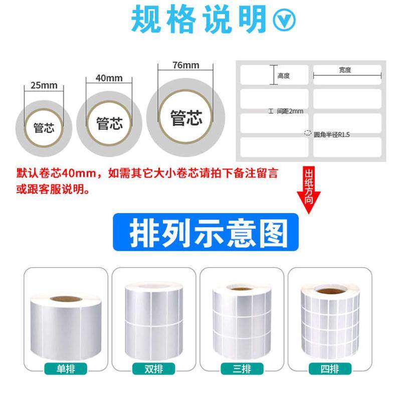 哑银标签纸防水PET亚银不干胶消银龙PVC打印纸 90*70*40*50*60,淘宝优惠券,粉丝福利购,淘宝优惠卷