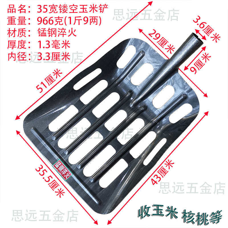 农用镂空玉米锹高锰钢苞米叉子玉米骨头漏粒铲粮食铲垃圾簸箕铲子,淘宝优惠券,粉丝福利购,淘宝优惠卷