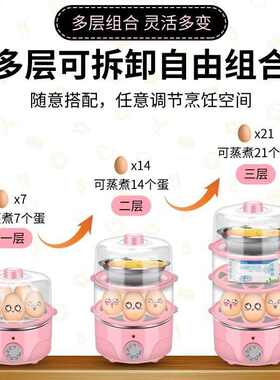 智能定时 家用煮蛋器自动断电蒸蛋器大容量多功能蒸蛋羹早餐神器