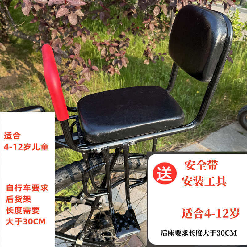 大童自行车后置座椅折叠单车宝宝坐椅公路山地车婴儿童小孩安全椅,淘宝优惠券,粉丝福利购,淘宝优惠卷